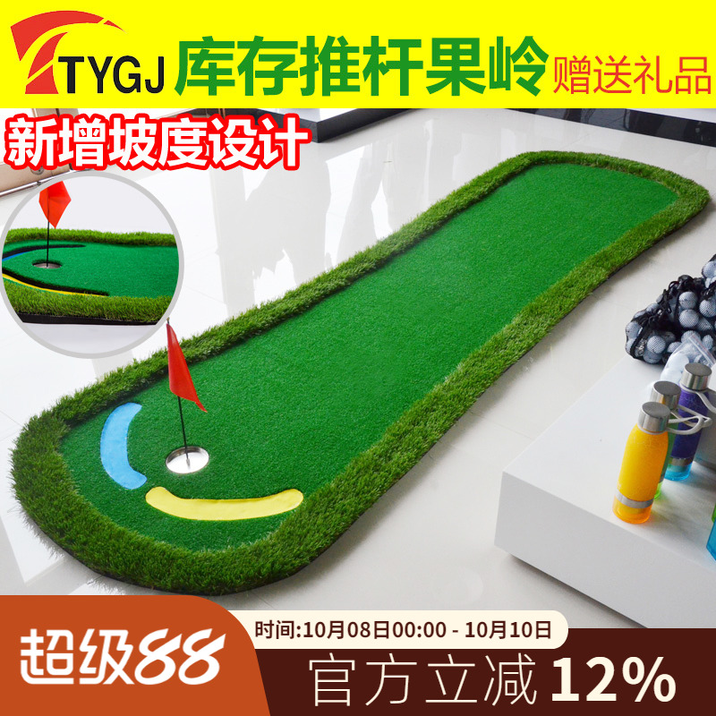 TTYGJ新品 室内高尔夫 果岭推杆练习器 Golf球道 迷你练习毯套装