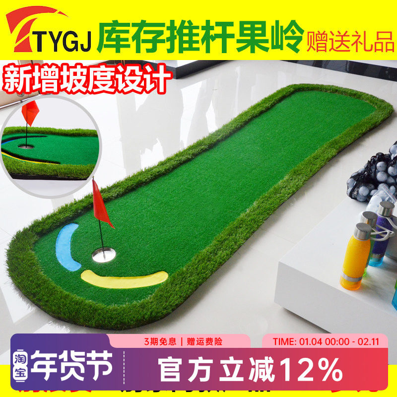 TTYGJ新品 室内高尔夫 果岭推杆练习器 Golf球道 迷你练习毯套装