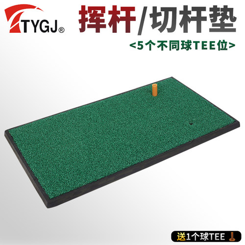 高尔夫打击垫防滑迷你便携