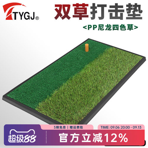 迷你便携挥杆切杆打击垫