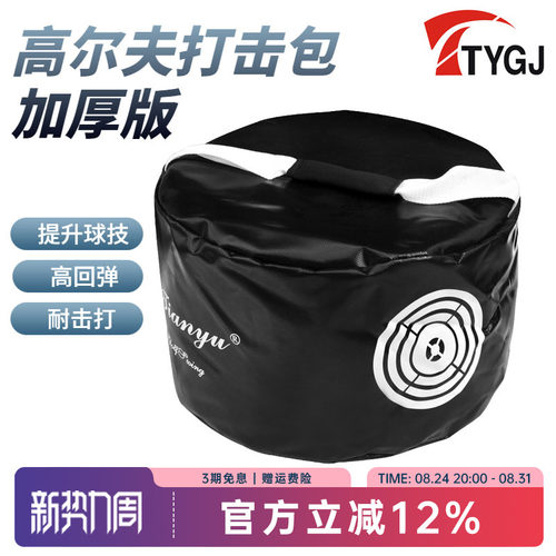 高尔夫打击包加厚挥杆练习包耐打