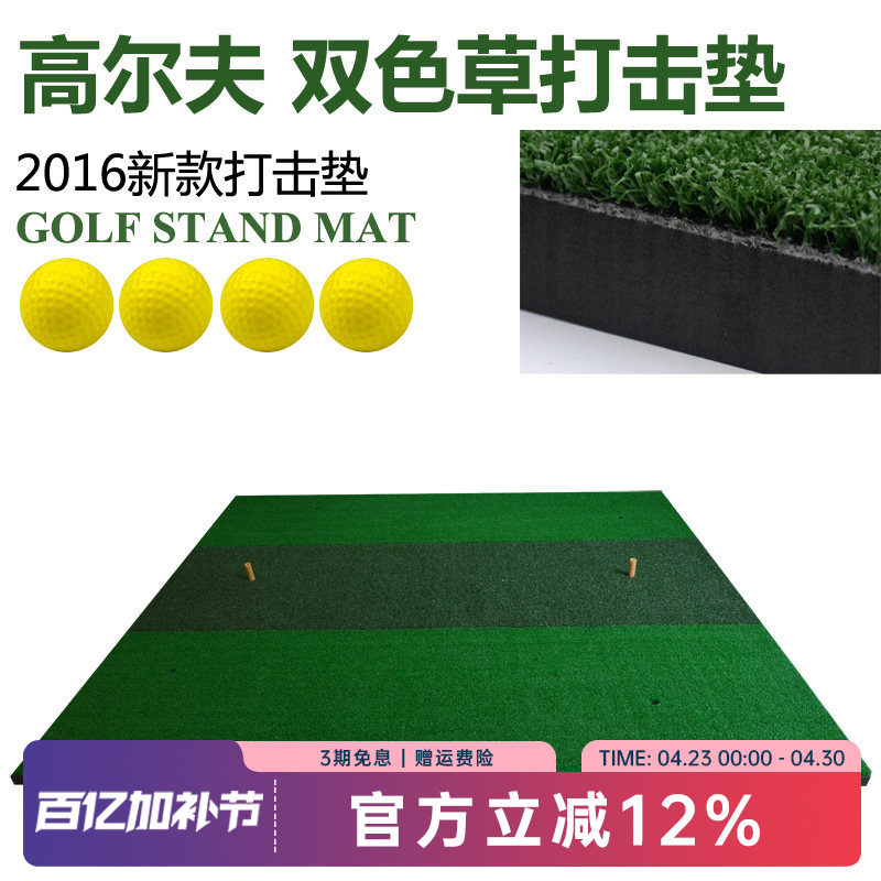 TTYG高尔夫打击垫挥杆练习垫 多色草1.5米练习草垫击球垫地垫球垫