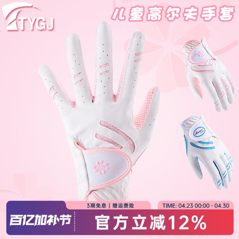 2双可包邮高尔夫球儿童手套男女童PU皮革左右手1双硅胶防滑手套