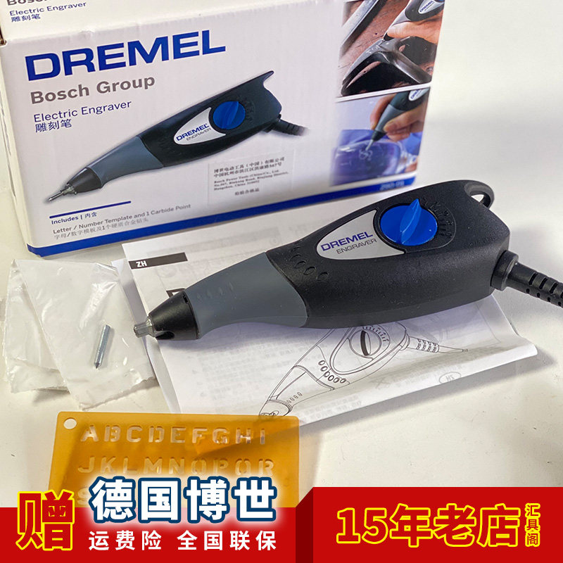 DREMEL琢美290-01电动雕刻笔小型电动雕刻笔刻字机迷你玉石雕刻机_虎窝淘