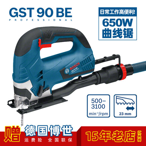 博世GST90BE曲线锯带调速650瓦往复锯手提木工金属切割拉花锯