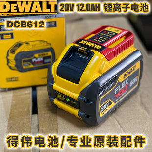 得伟DCB612原盒装60V锂离子电池DCD999/DCM565N/DCS578通用DCB609