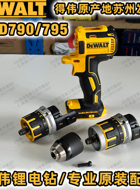 得伟DCD790齿轮箱波箱夹头外壳DCD795机构传动轴总成拨挡原厂配件