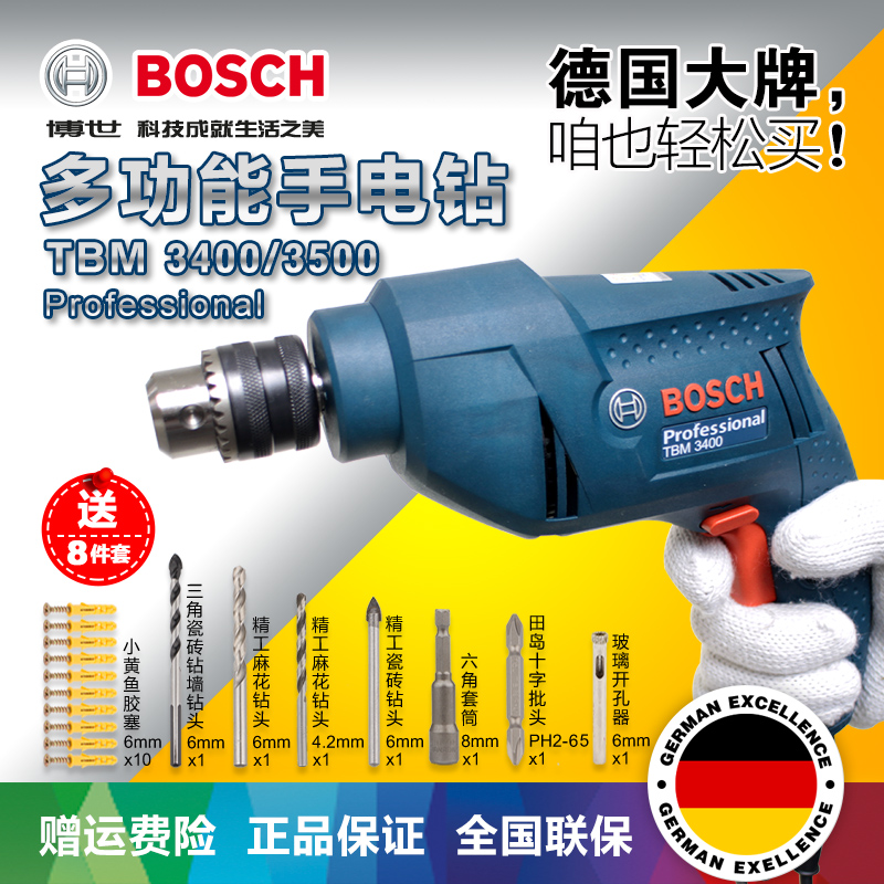 ²©ÊÀTBM3400ÊÖµç×ê¼ÒÓö๦Äܵ綯ÂÝË¿µ¶220V²©Ê¿3500ÊÖǹ×깤¾ß