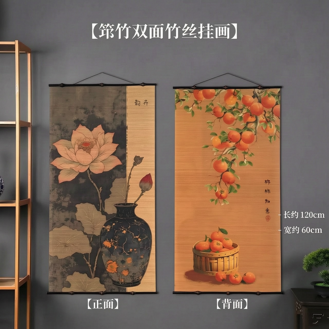 筇竹挂画竹编吉祥挂帘双面印花竹丝装饰画新中式客厅茶室背景壁画