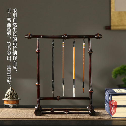 大漆筇竹毛笔挂架竹笔架文房四宝