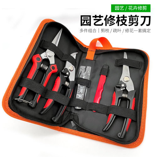 果树剪不锈钢修枝剪套装园林花园花艺花枝剪园艺鲜花剪刀工具套装
