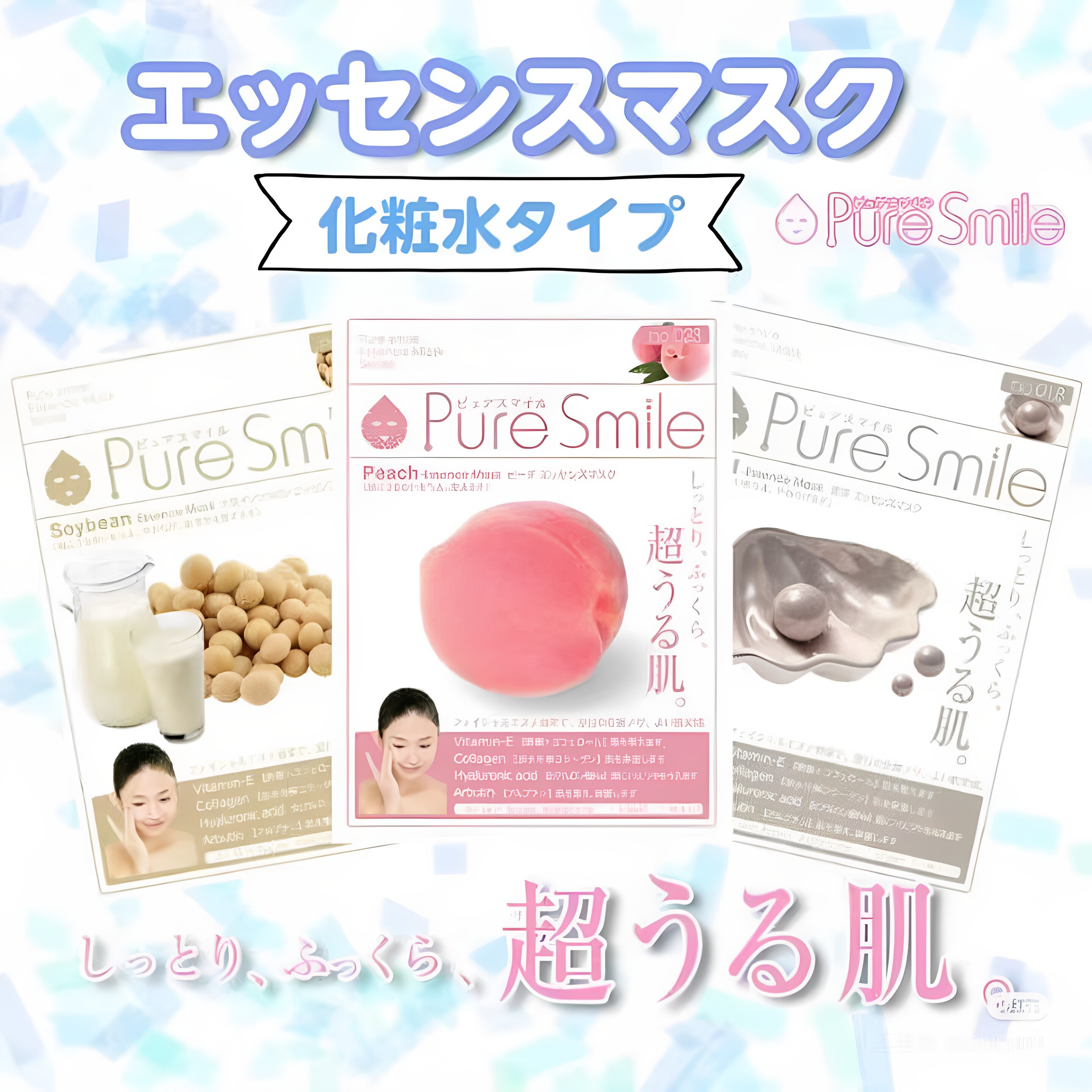 日本PureSmile面膜酸奶草莓蜂蜜精华保湿滋润亮白提亮修护2片发