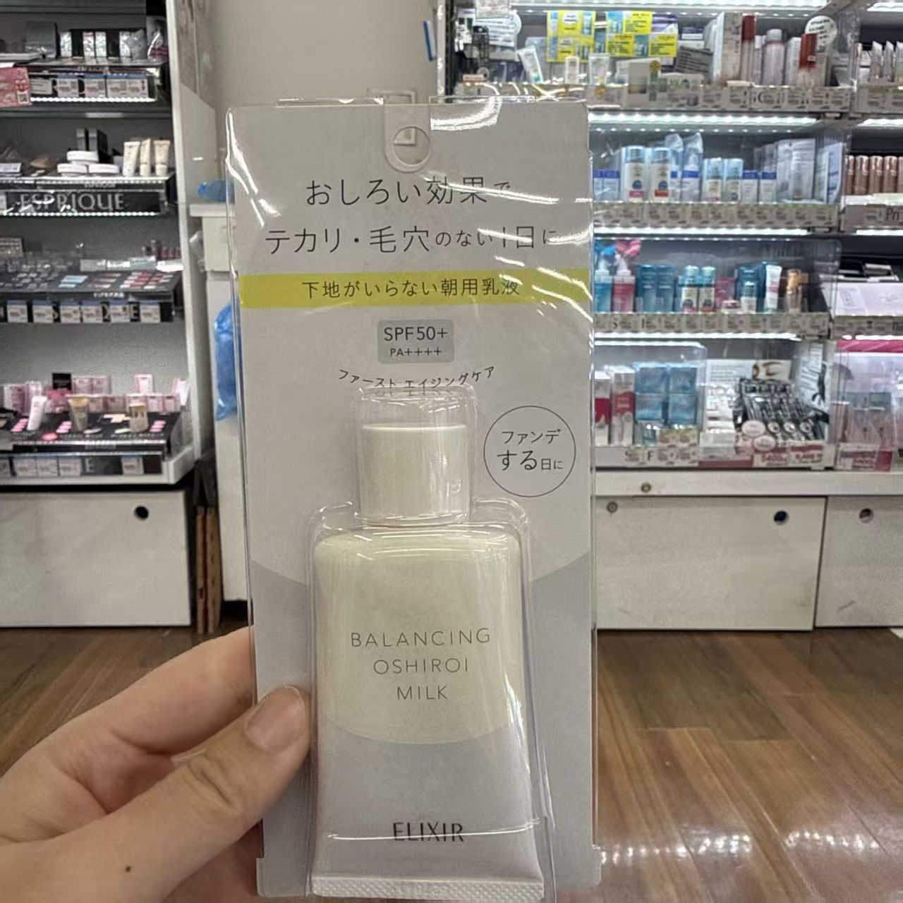 日版ELIXIR怡丽丝尔水油平衡防太阳紫外线隔离乳液三合一日用乳液图片