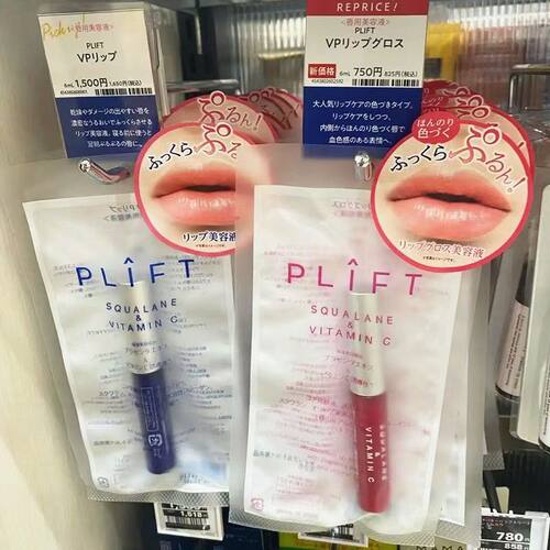 日本本土天然物研究所PLIFT VP胎盘素唇部精华液美容6ml
