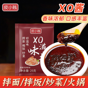 炒面XO酱料包伊面焗饭火锅干炒炒面酱铁板炒粉炒饭料秘调味料