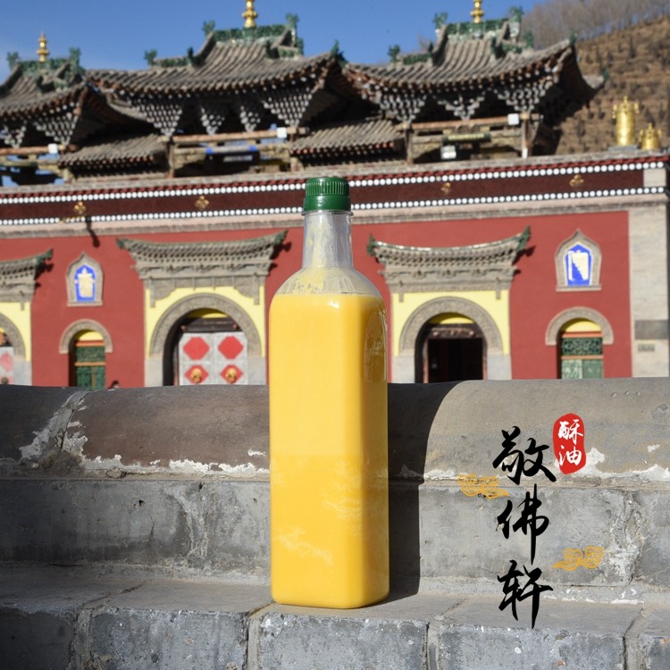 手工牛乳熬制 供佛酥油供灯酥油 酥油灯 瓶装 净重 850克,特色手工艺,其他特色工艺品,淘宝优惠券,粉丝福利购,淘宝优惠卷