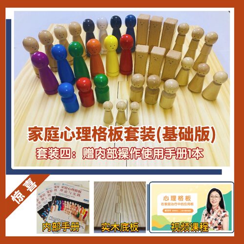 家庭系统排列小物件实木人偶