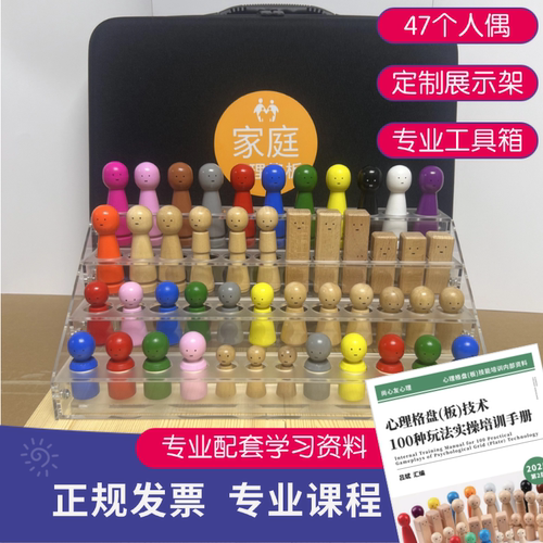 心理学木偶工具箱套装