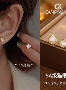 巴黎【设计师】猫眼石耳钉小巧高级感999纯银女耳环耳饰2026新款