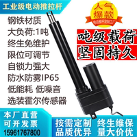 电动推杆重型工业级1吨直流电机12v24v220升降杆伸缩电缸打药农机