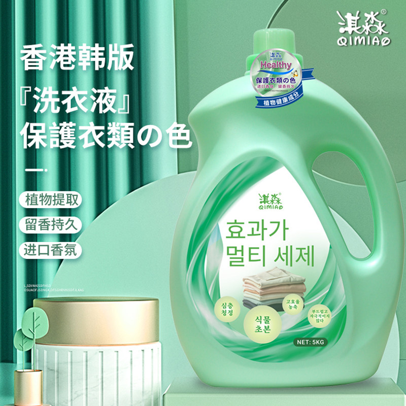 淇淼香港韩版洗衣液5kg