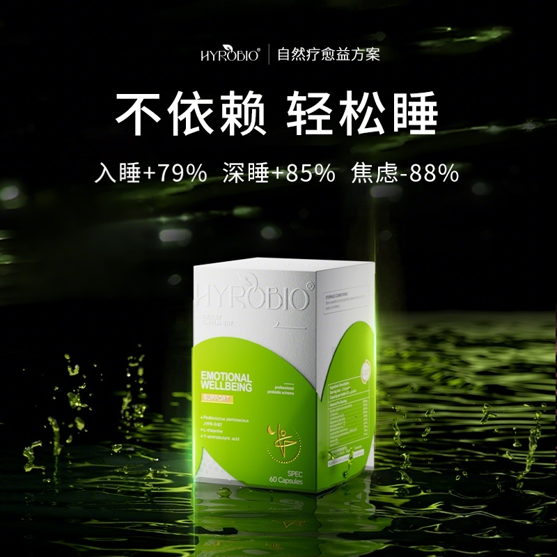 美国进口HYROBIO深睡宝 修复本源睡眠能量 高端助眠非褪黑素