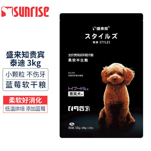 盛来知柔软半生狗粮适口好贵宾犬