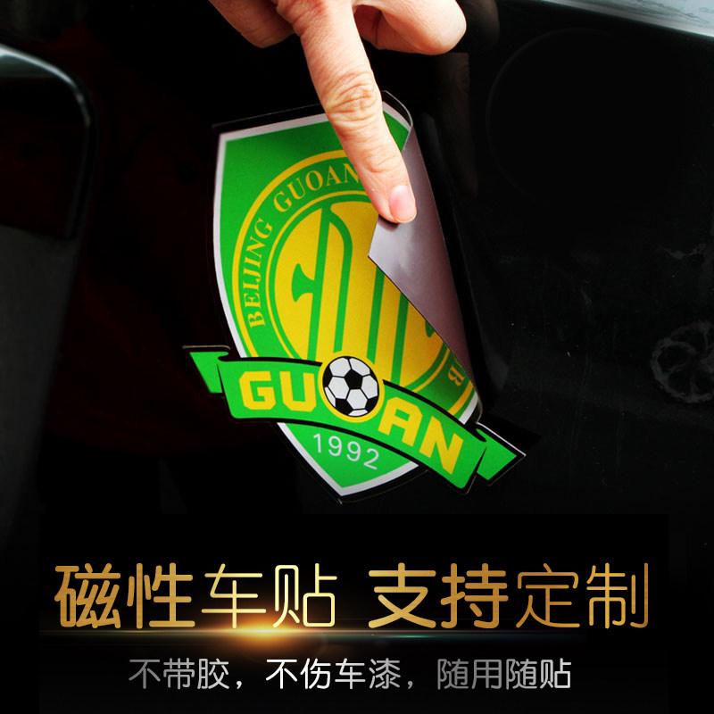 磁性车贴定制磁吸车贴车体磁力车身广告软磁无胶汽车4S店车友会标
