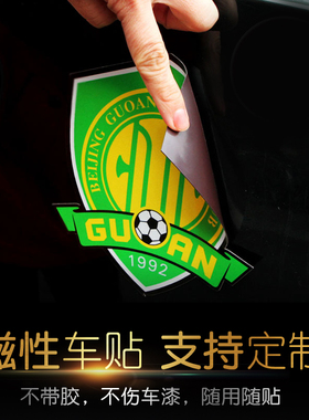 磁性车贴定制磁吸车贴车体磁力车身广告软磁无胶汽车4S店车友会标