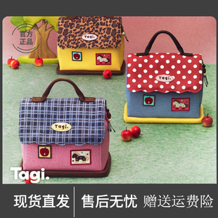 《小马Magi》塔皮小房子皮质洗漱包大容量收纳包相机化妆包