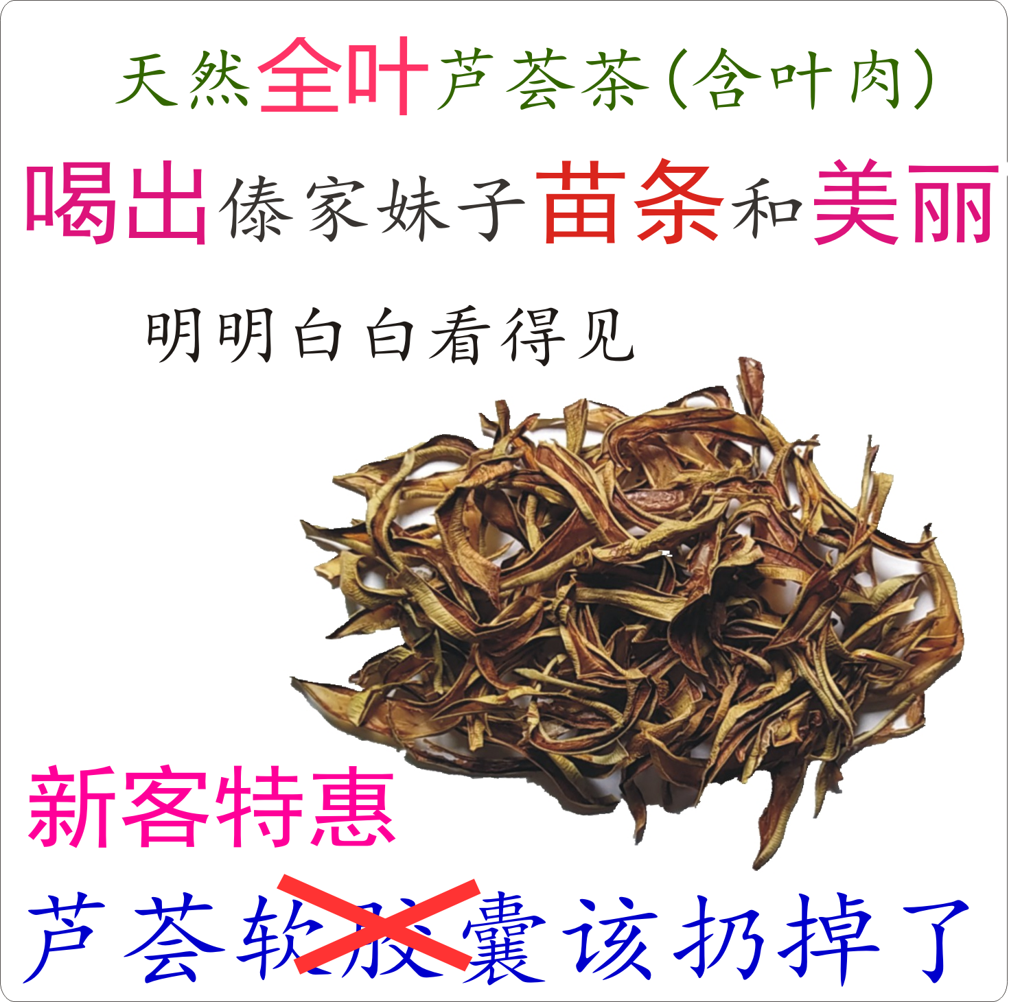 云南高原全露天种植天然全叶库拉索食用芦荟干茶 含果叶肉 50克