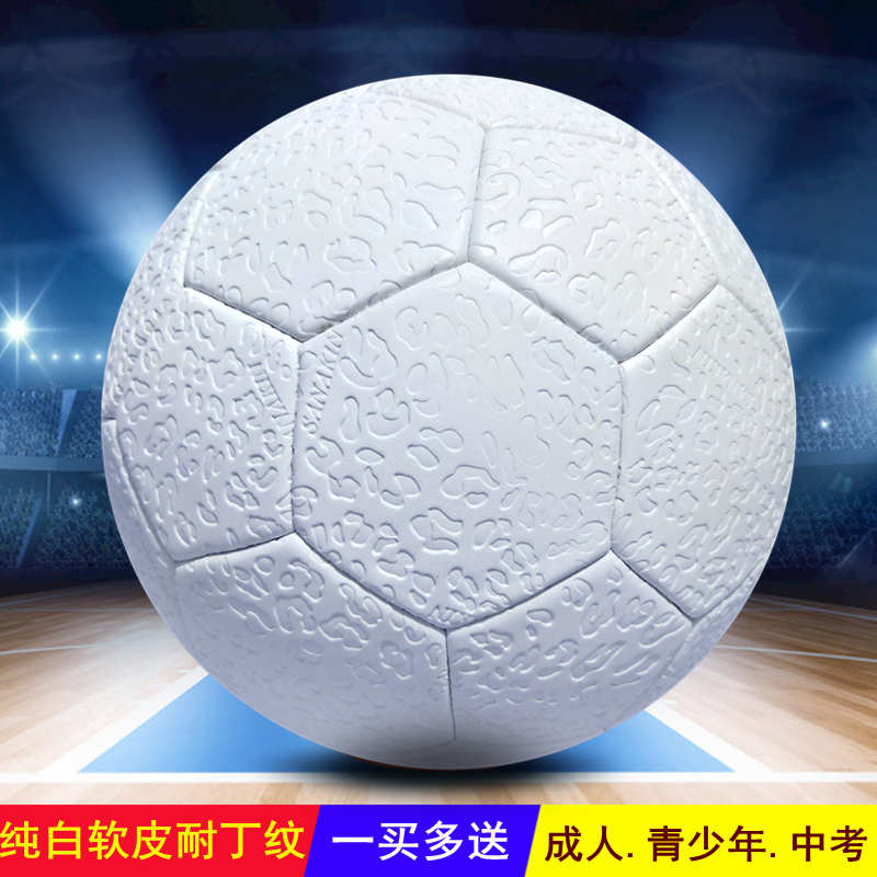 耐丁/NAKING足球纯白色