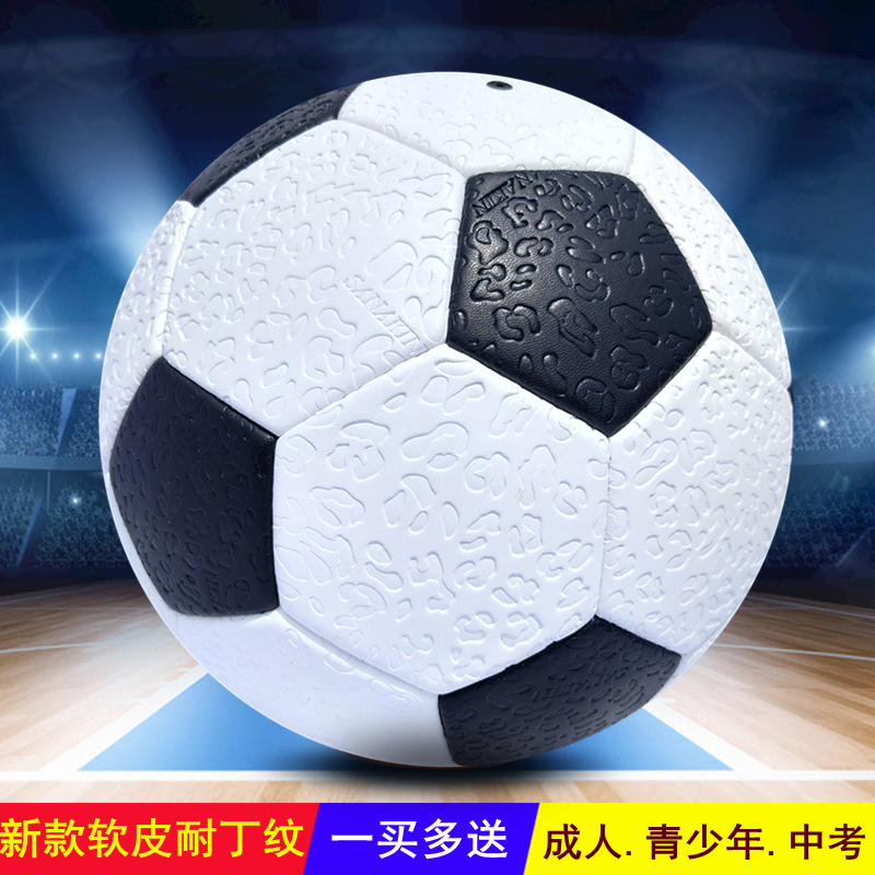 耐丁/NAKING足球脚感防滑