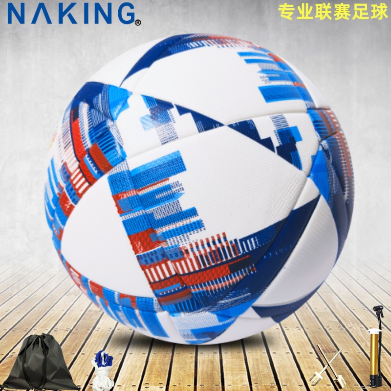 软皮防滑足球专业升级