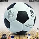 专用五号 加厚款 萨佰奇牛皮足球真皮正品 成人比赛专用竞赛标准新款