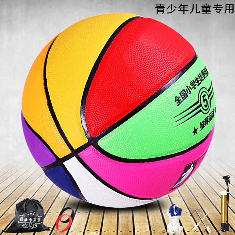 斯达星篮球正品儿童炫酷花色青少年幼儿园小学生校园教学训练五号