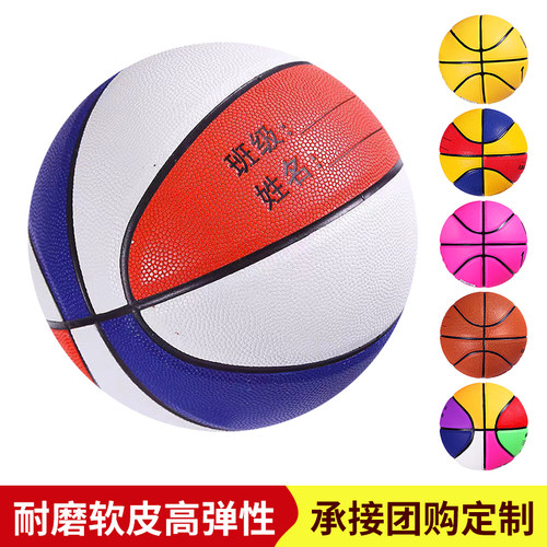 斯达星篮球4号5号6号7号