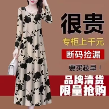 唯品会特卖清仓特价处理断码短袖冰丝连衣裙女装品牌正品夏天新款