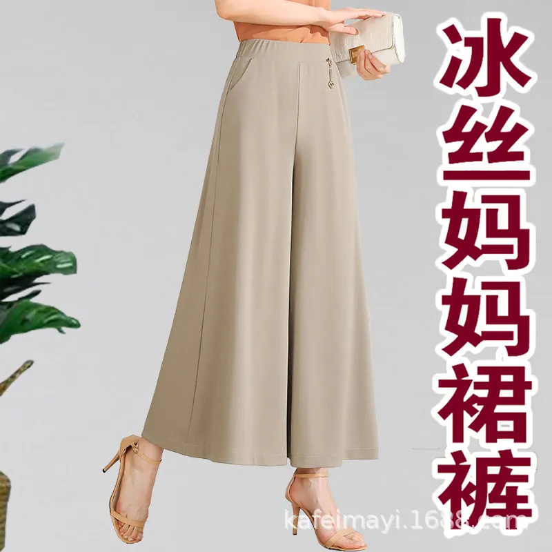 潮唯品会特卖清仓特价亏本处理冰丝阔腿裤九分裤断码女装品牌正品