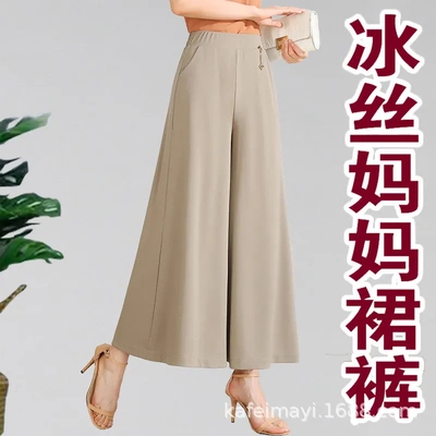 潮唯品会特卖清仓特价亏本处理冰丝阔腿裤九分裤断码女装品牌正品