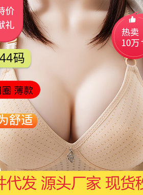 唯品会特卖清仓特价处理断码女内衣调整型妈妈款聚拢文胸品牌正品