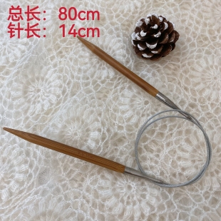卡乐织 短直针25cm 毛衣披肩编织工具炭化竹针环形针长80cm
