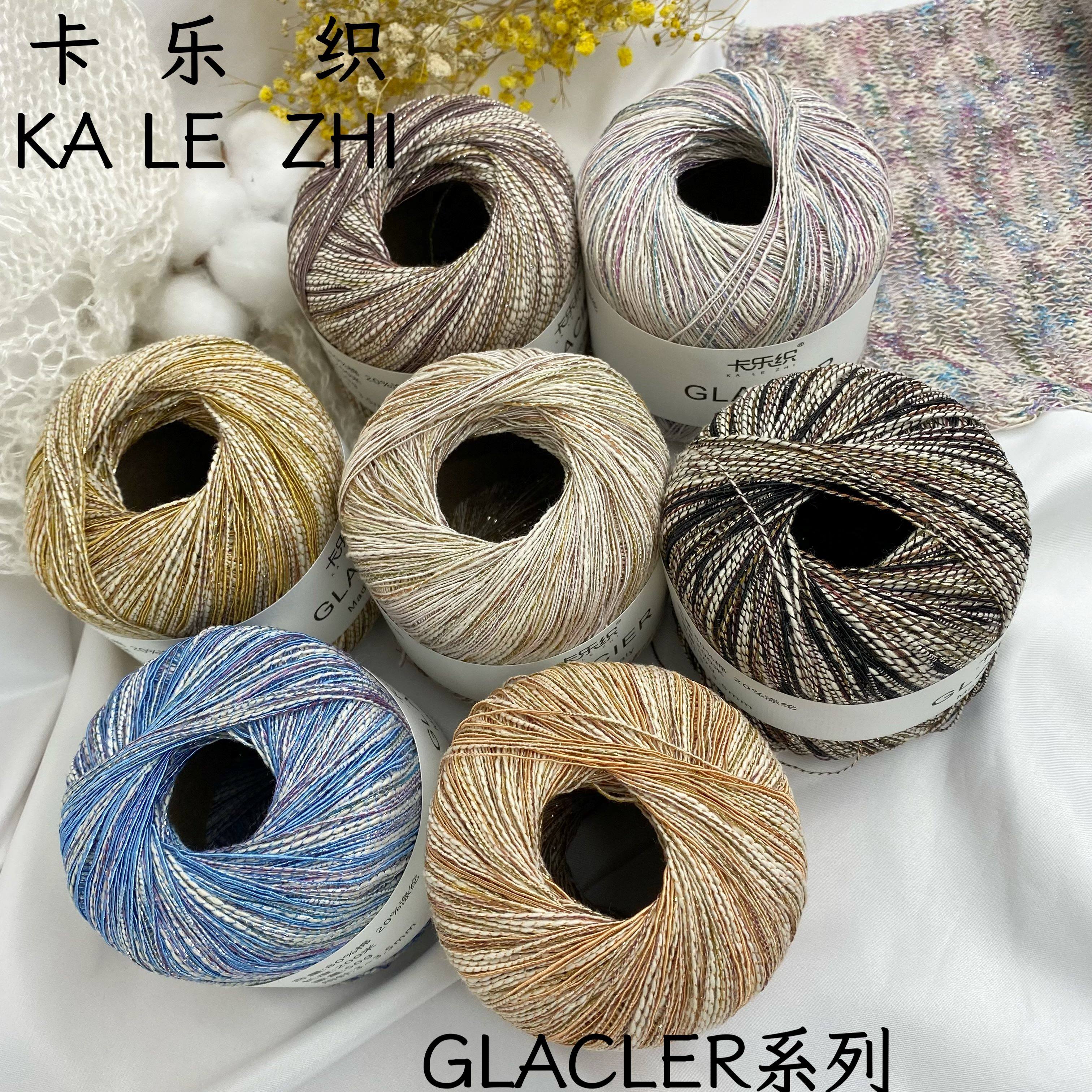 卡乐织 意大利进口 GLACIER系列时尚花式金丝棉线dly手工编织毛线,服饰配件/皮带/帽子/围巾,毛线,淘宝优惠券,粉丝福利购,淘宝优惠卷