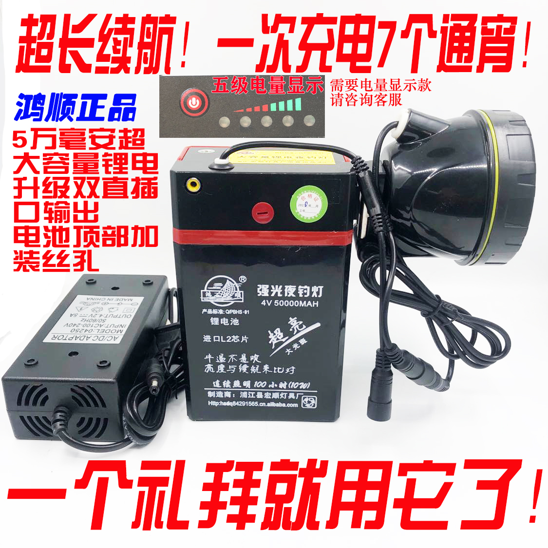 鸿顺5万锂电量显示30W蓝光45W白60W黄光钓鱼夜钓灯无极调光长续航