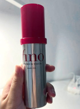 fino芬浓小红帽70ml护发精油防毛躁头发修护柔顺卷发烫染花香现货