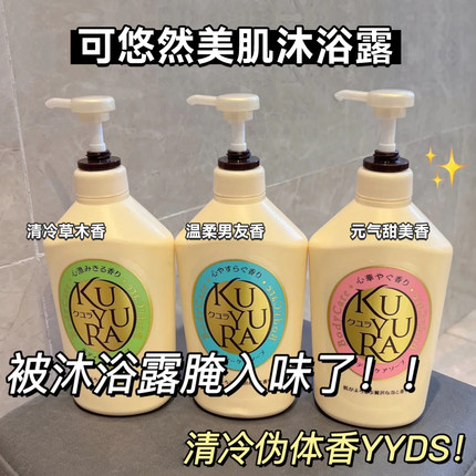 可悠然沐浴露沐浴液美肌香氛沐浴乳持久滋润留香清爽保湿补充装