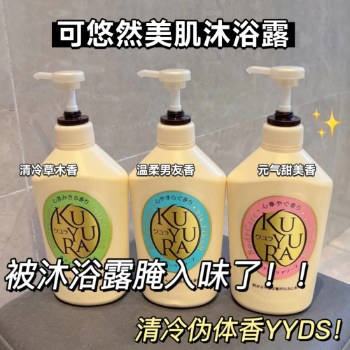 可悠然沐浴露沐浴液持久留香清爽
