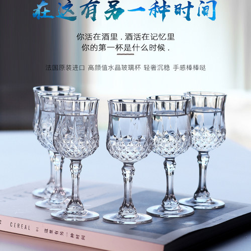 法国水晶玻璃白酒杯60ml一口杯
