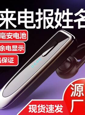 利客K23来电报姓名无线蓝牙耳机