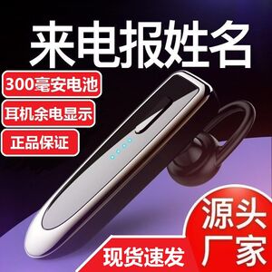 利客K23来电报姓名无线蓝牙耳机5.3超长待机挂耳式大容量电量电池
